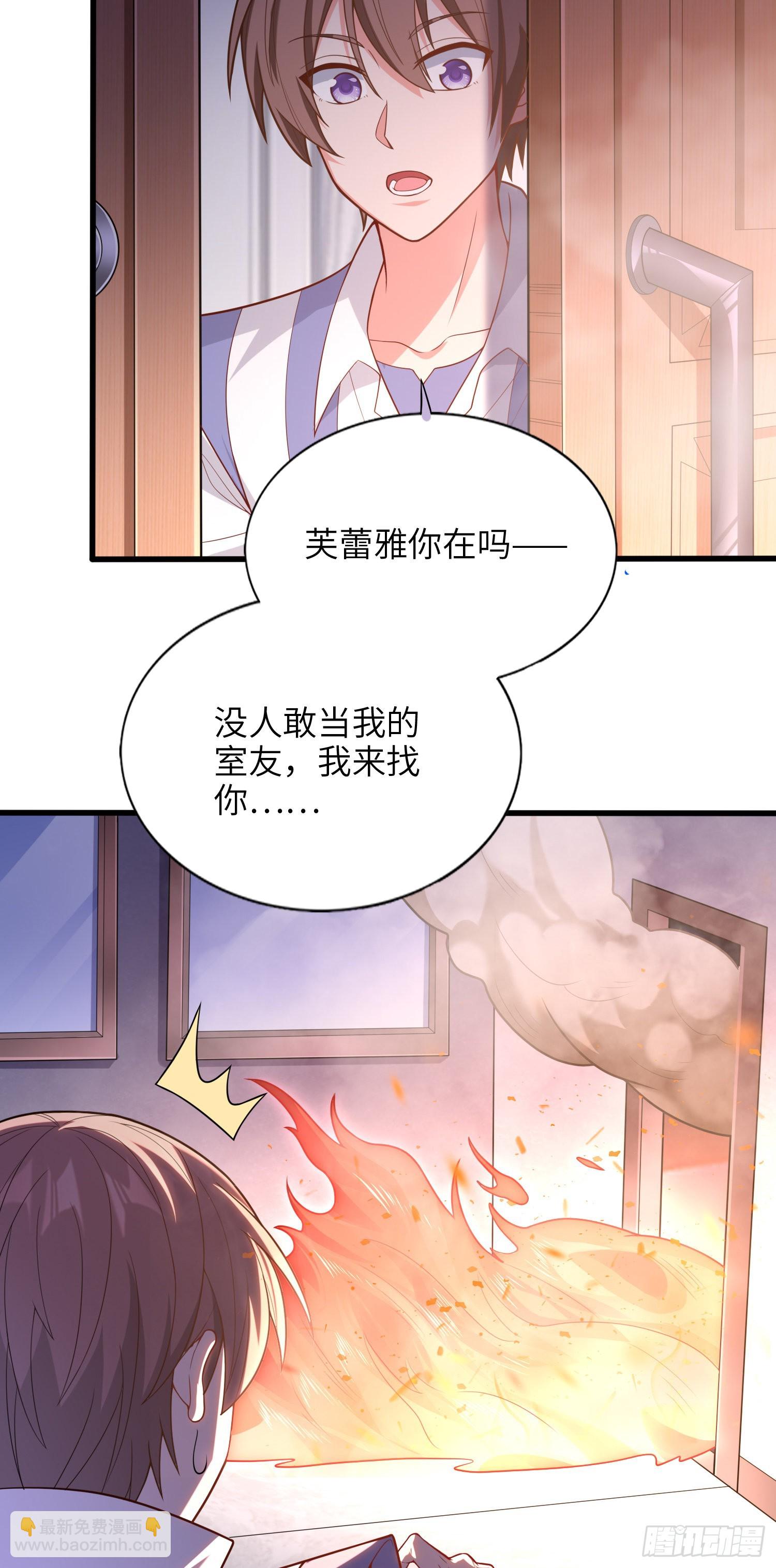 我一法杖敲下去你可能會死 - 08話 第一課(2/2) - 1