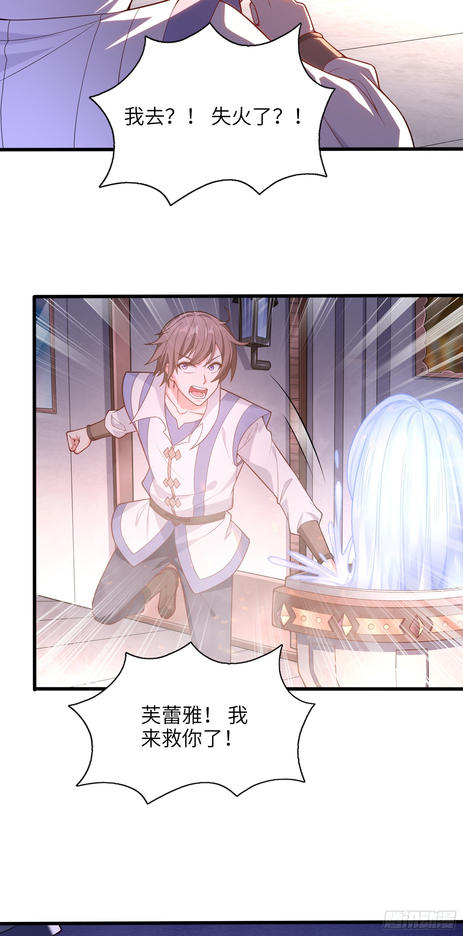 我一法杖敲下去你可能會死 - 08話 第一課(2/2) - 2