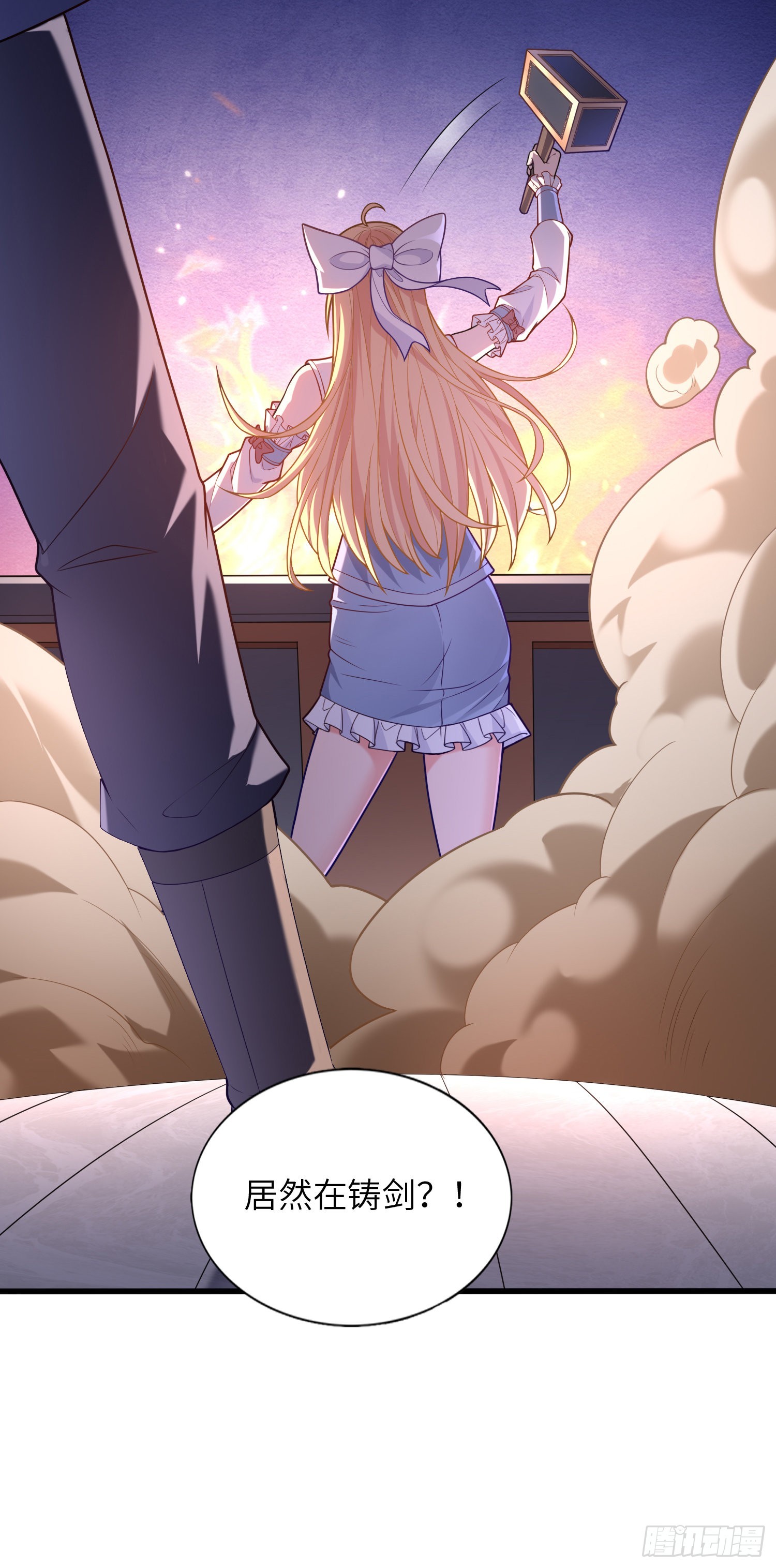 我一法杖敲下去你可能會死 - 08話 第一課(2/2) - 3