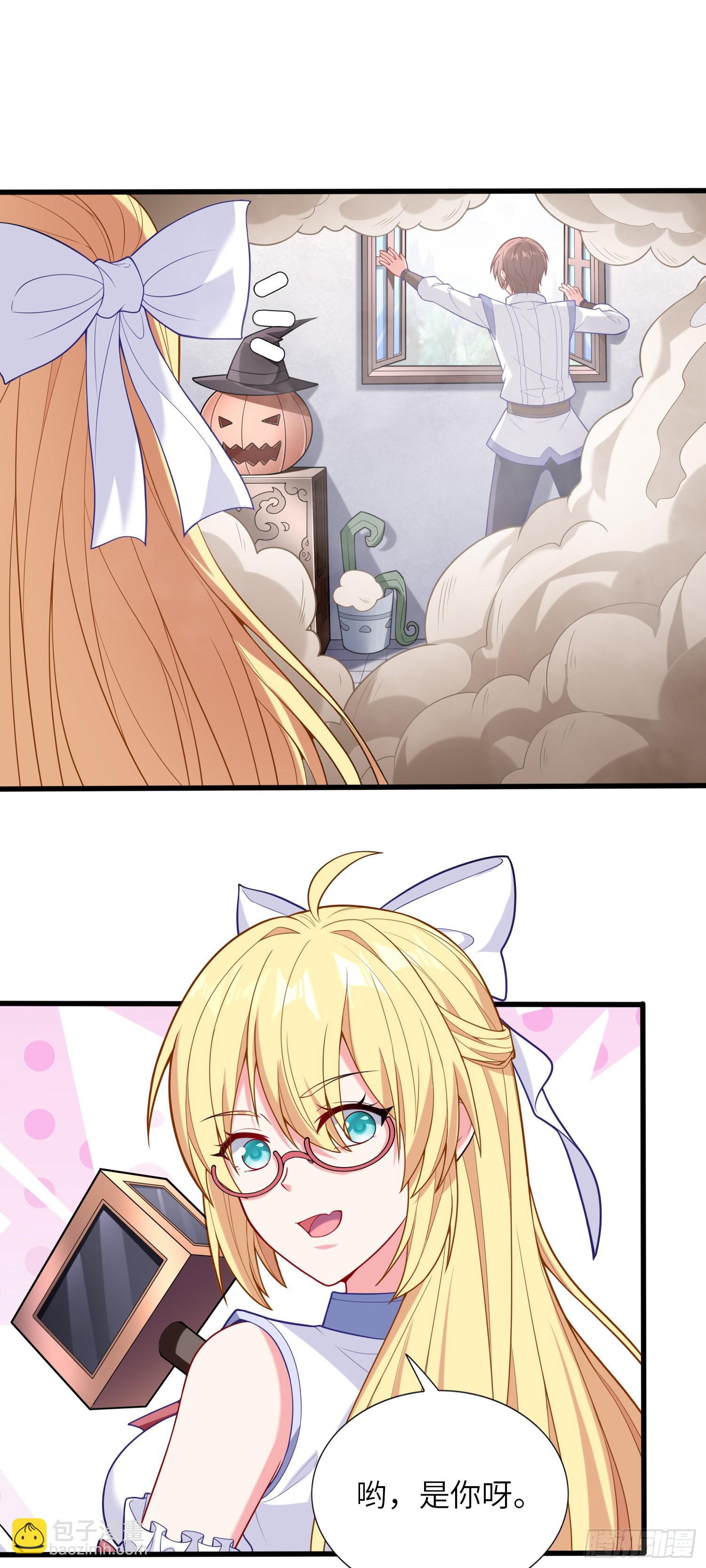 我一法杖敲下去你可能會死 - 08話 第一課(2/2) - 4