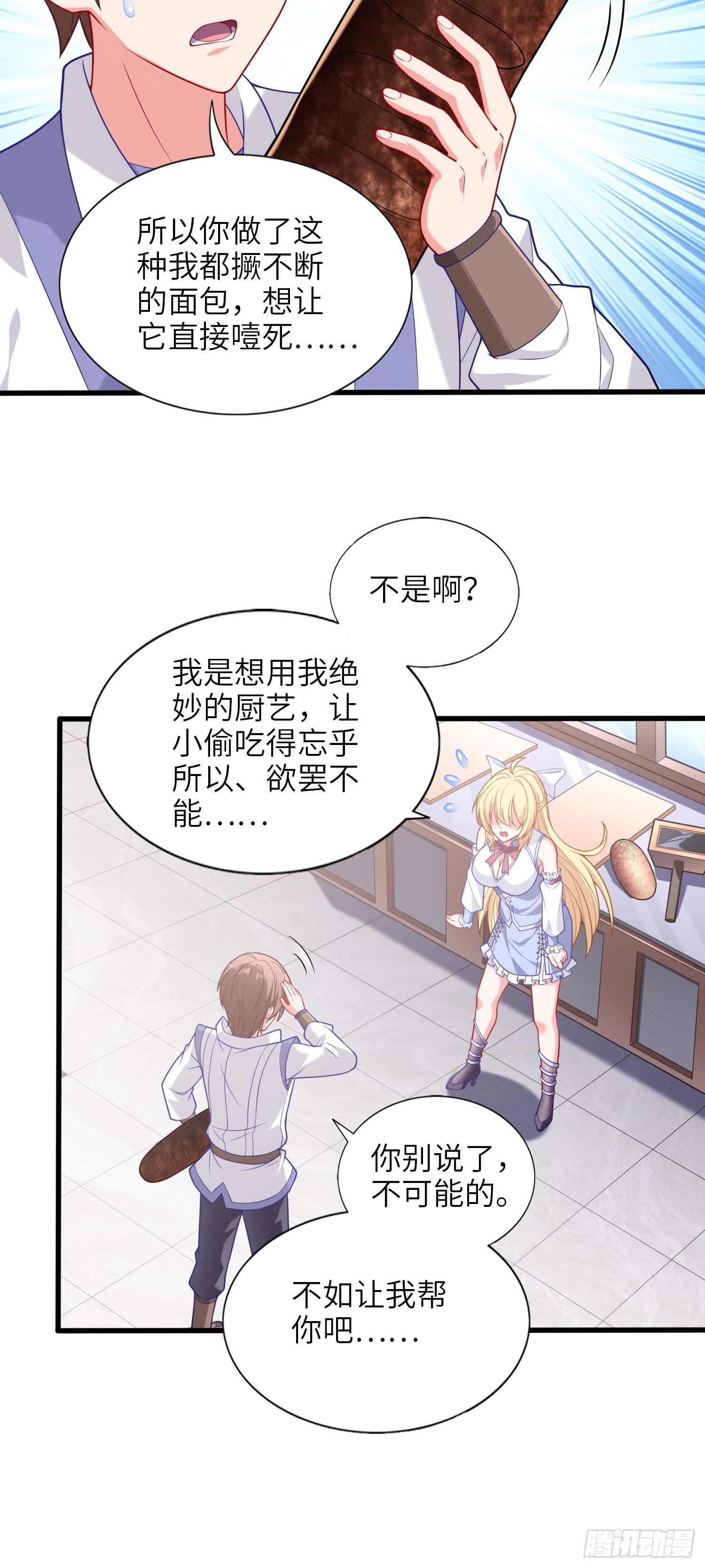 我一法杖敲下去你可能會死 - 08話 第一課(2/2) - 4