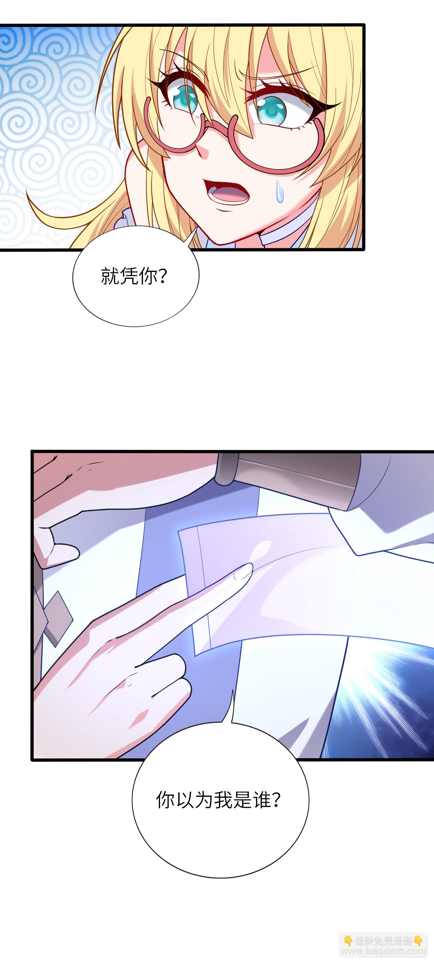 我一法杖敲下去你可能會死 - 08話 第一課(2/2) - 1