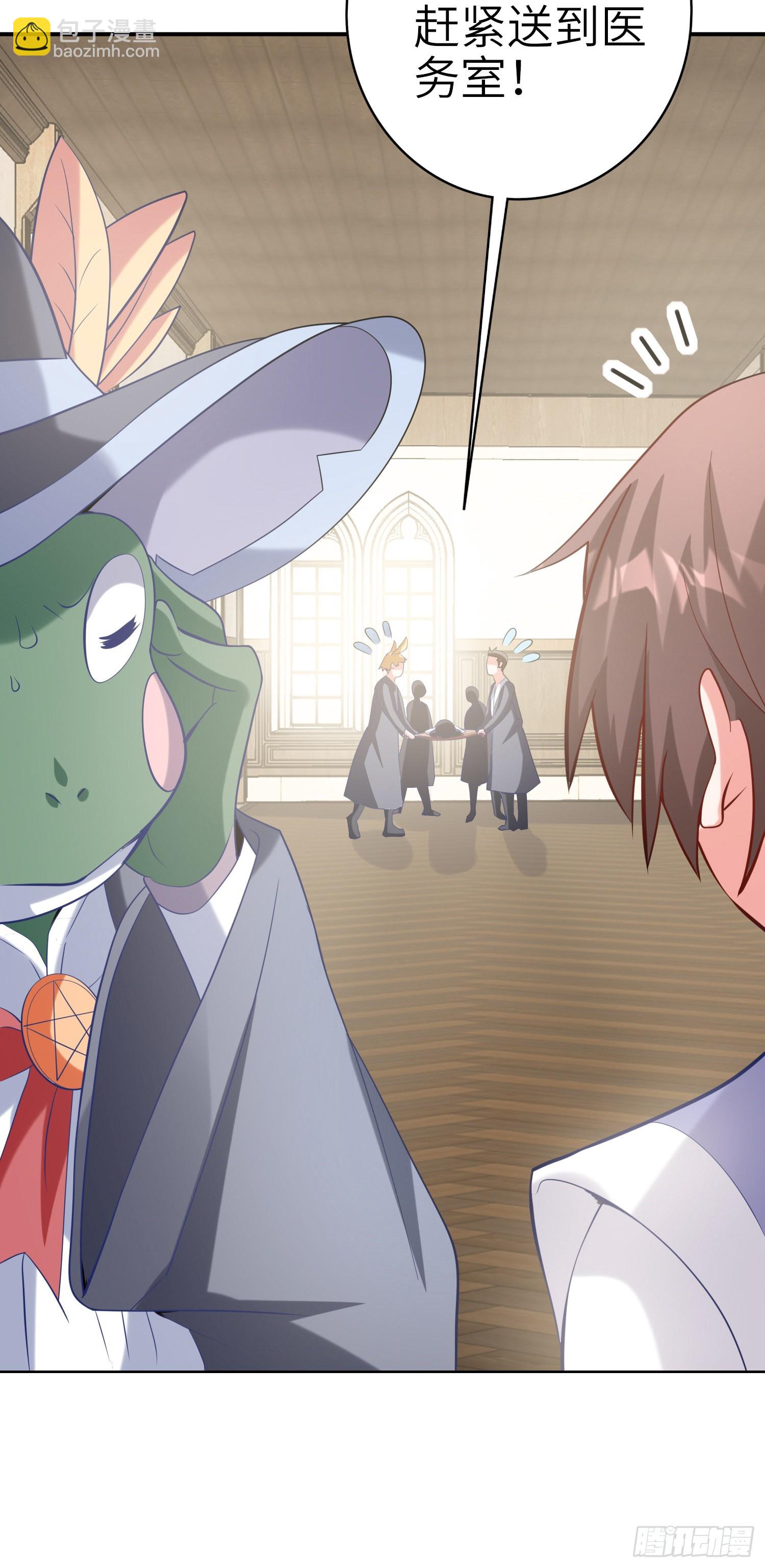 我一法杖敲下去你可能會死 - 08話 第一課(1/2) - 6