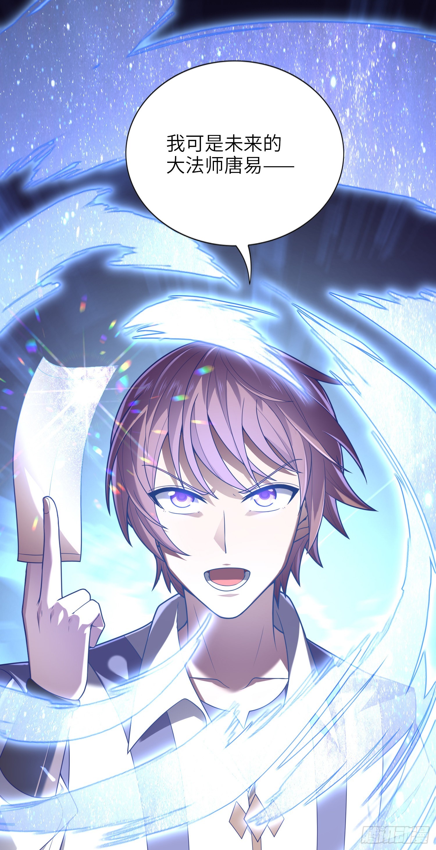 我一法杖敲下去你可能會死 - 08話 第一課(2/2) - 2