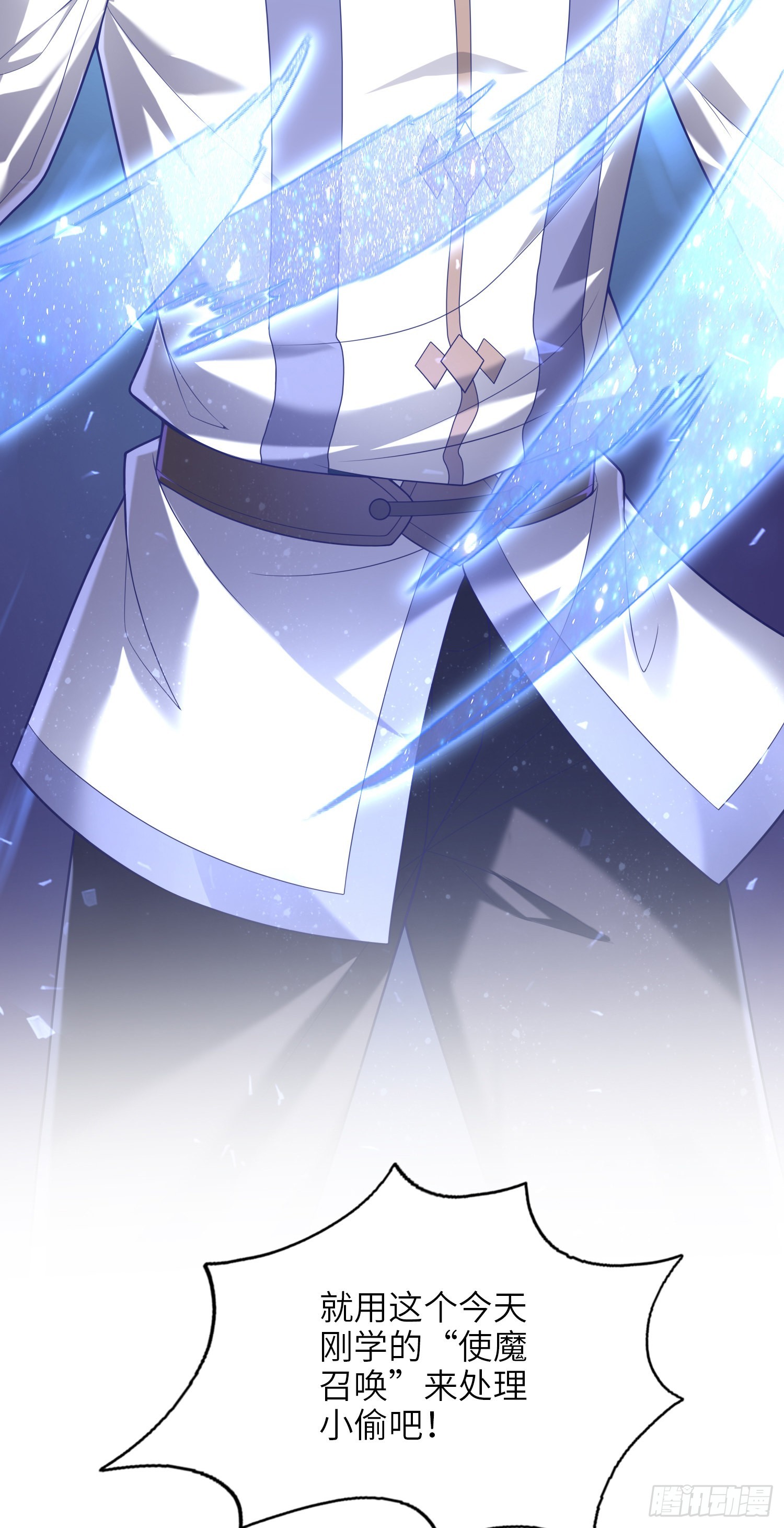 我一法杖敲下去你可能會死 - 08話 第一課(2/2) - 3