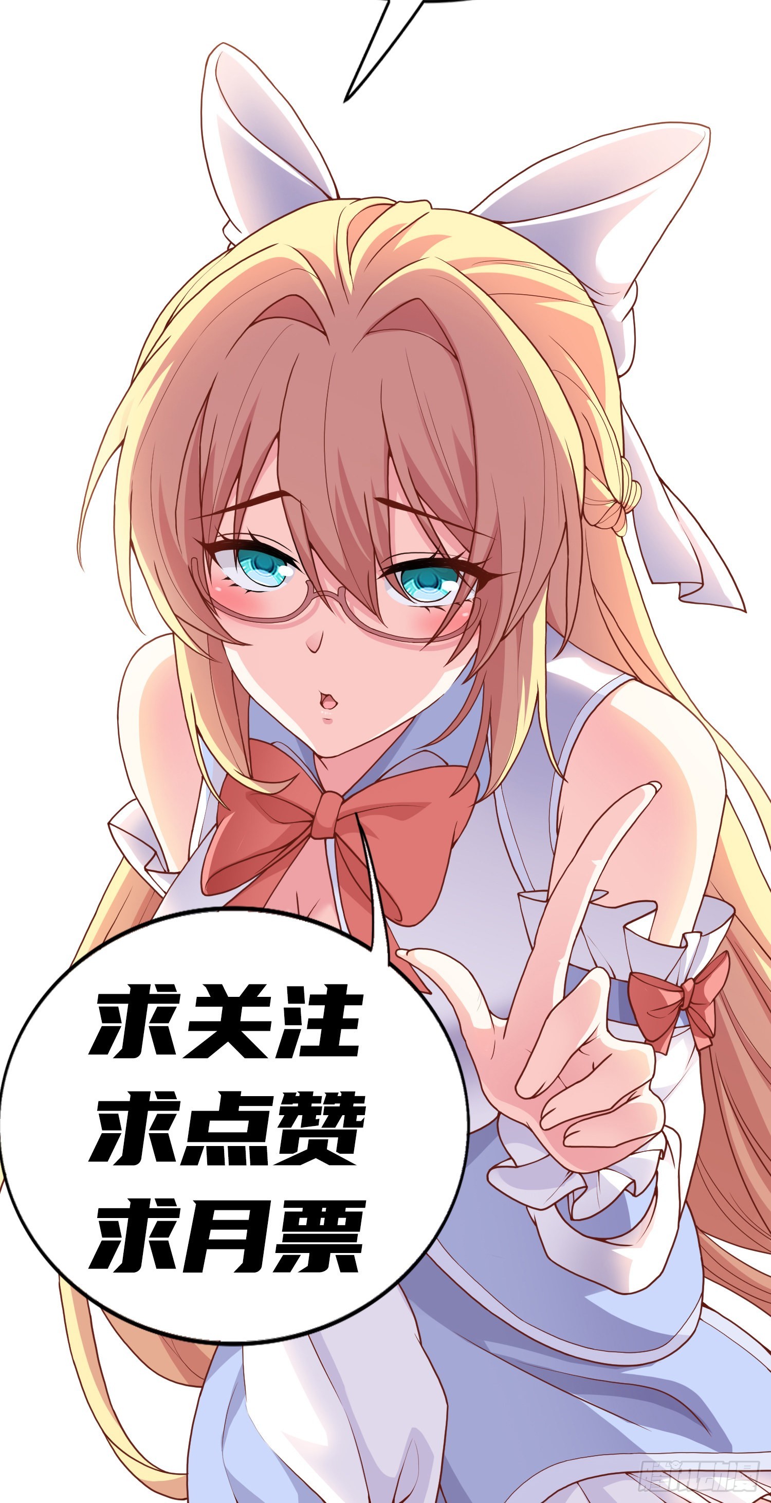 我一法杖敲下去你可能會死 - 08話 第一課(2/2) - 1