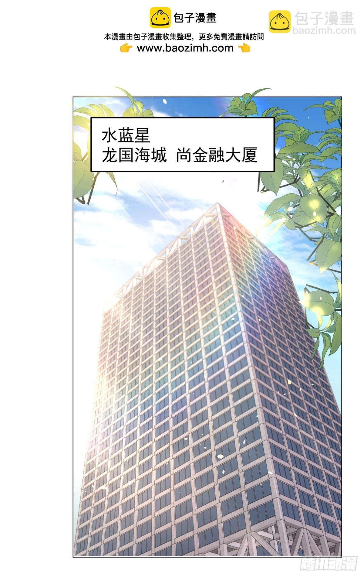 我一個網約車司機有點錢怎麼了？ - 第1話 我有一個差評系統 - 2