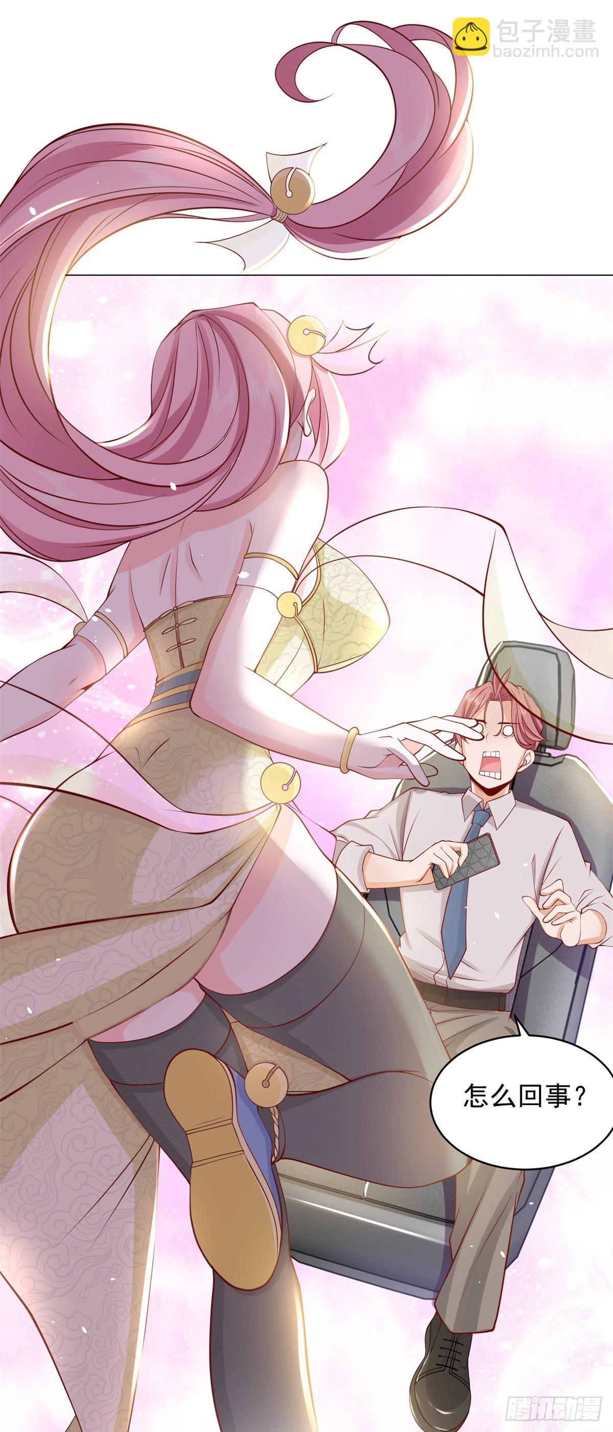 我一個網約車司機有點錢怎麼了？ - 第1話 我有一個差評系統 - 2