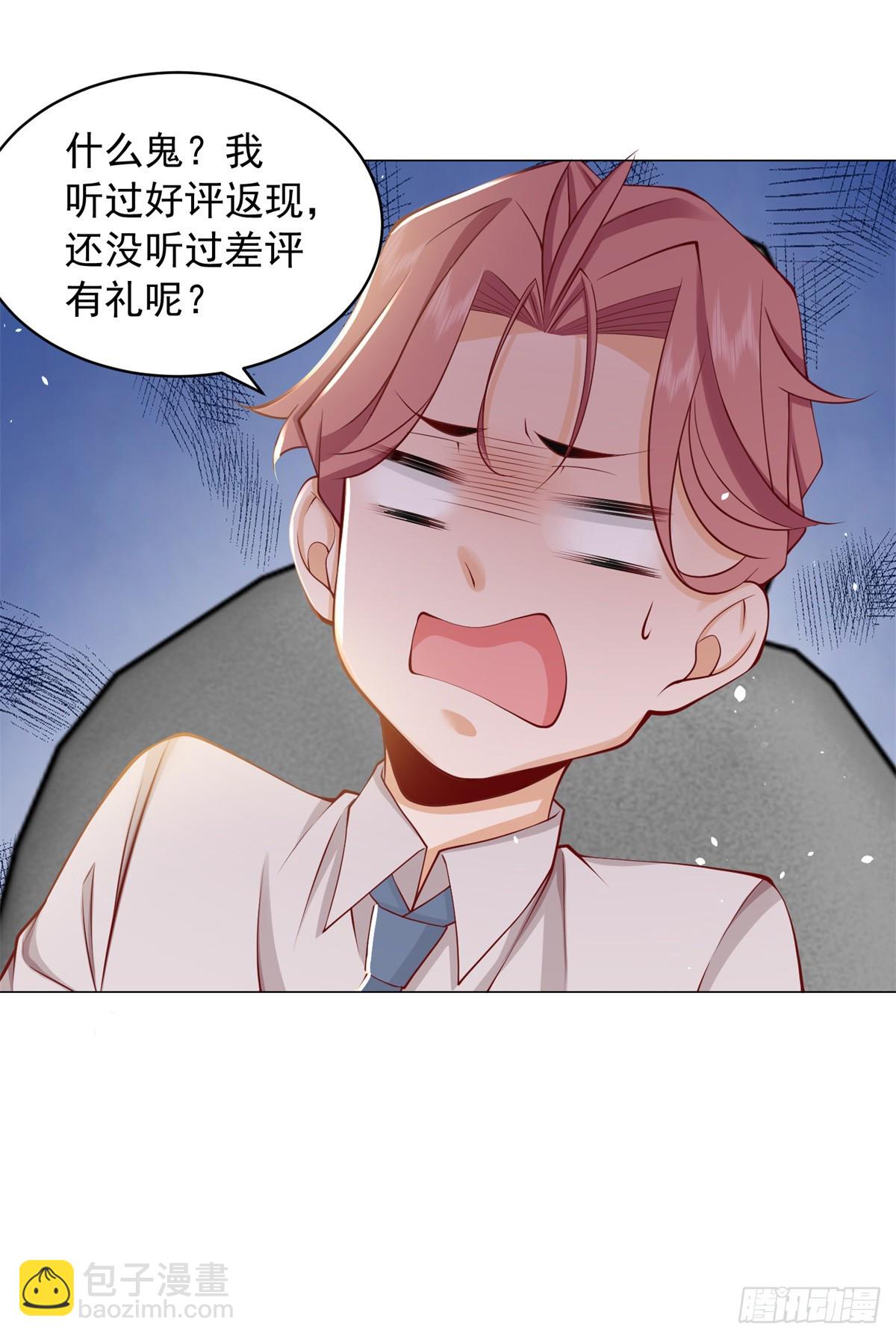 我一個網約車司機有點錢怎麼了？ - 第1話 我有一個差評系統 - 4