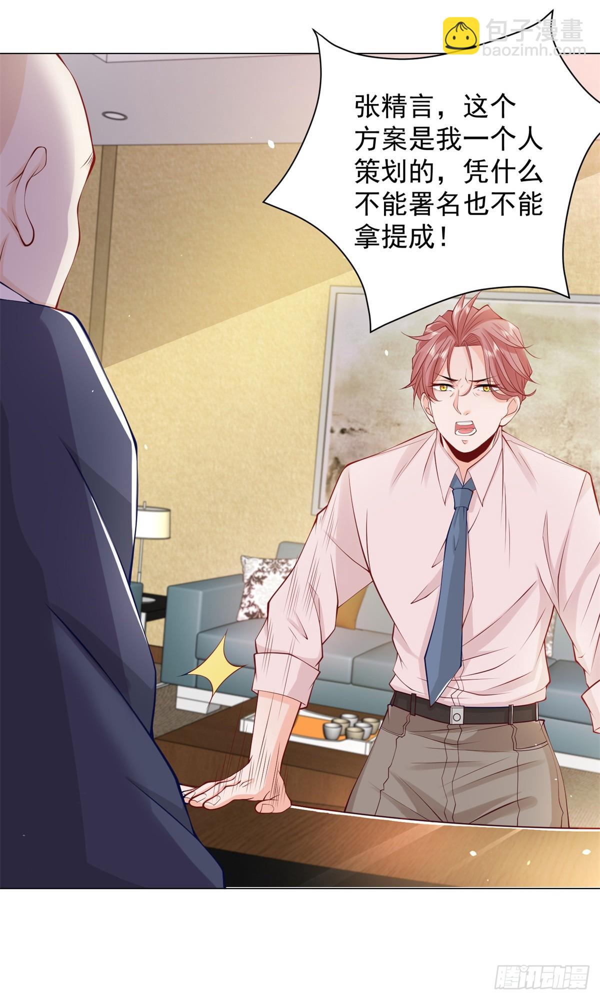 我一個網約車司機有點錢怎麼了？ - 第1話 我有一個差評系統 - 3