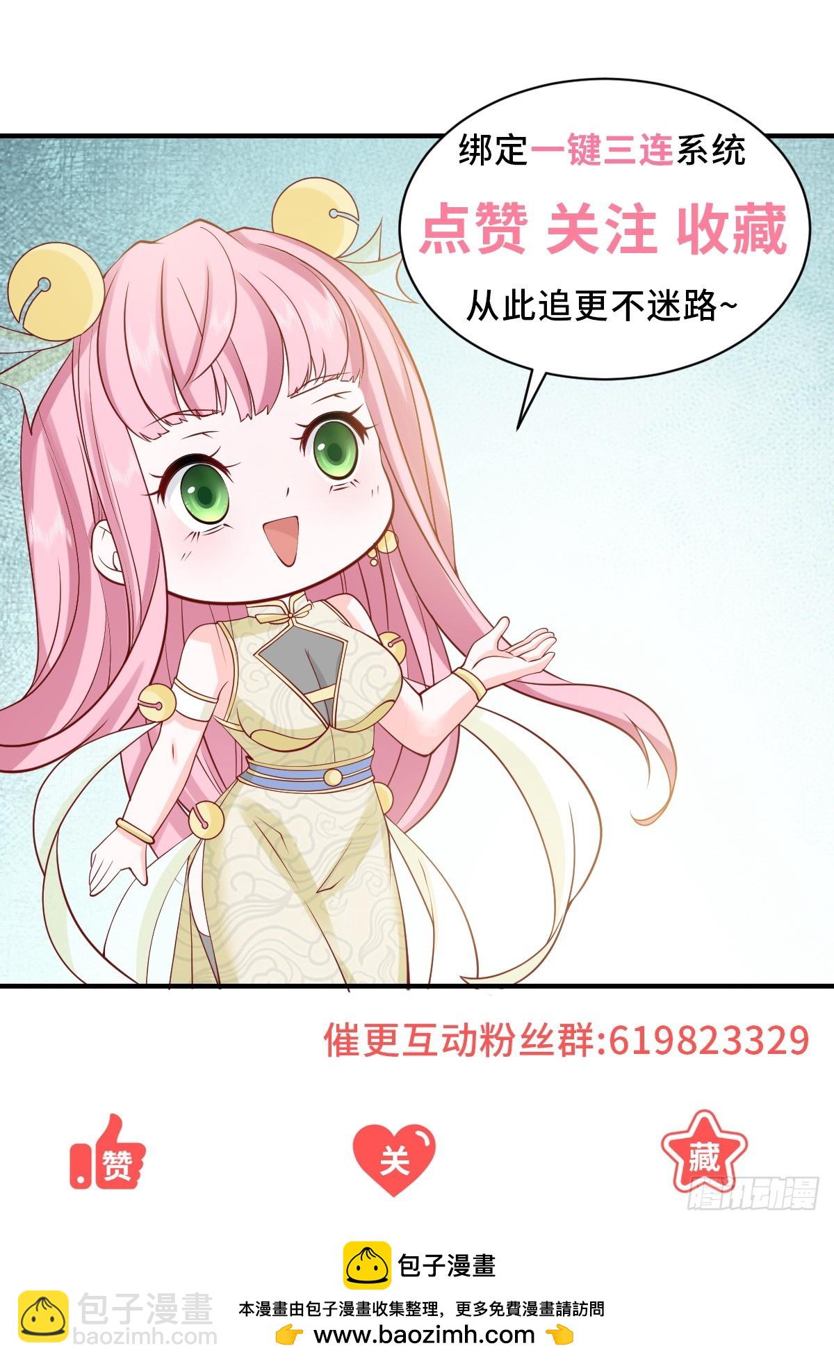 我一個網約車司機有點錢怎麼了？ - 第1話 我有一個差評系統 - 6