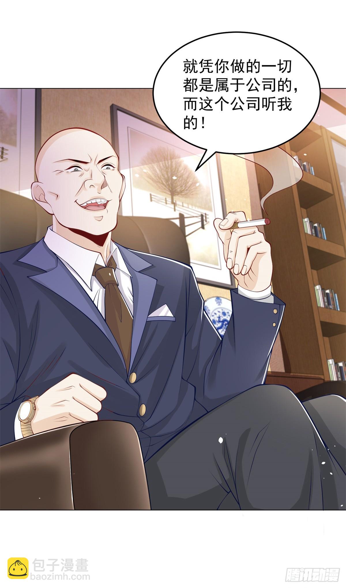 我一個網約車司機有點錢怎麼了？ - 第1話 我有一個差評系統 - 4