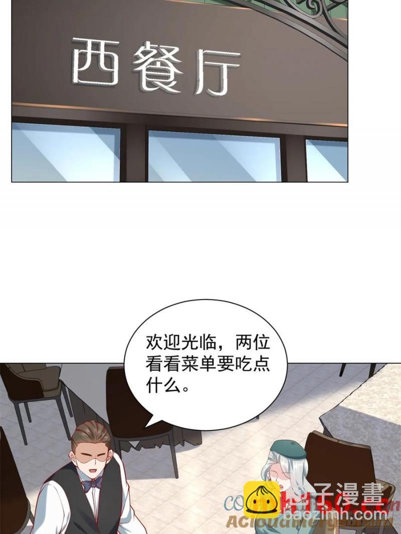 我一個網約車司機有點錢怎麼了？ - 第101話 謀奪家產 - 3