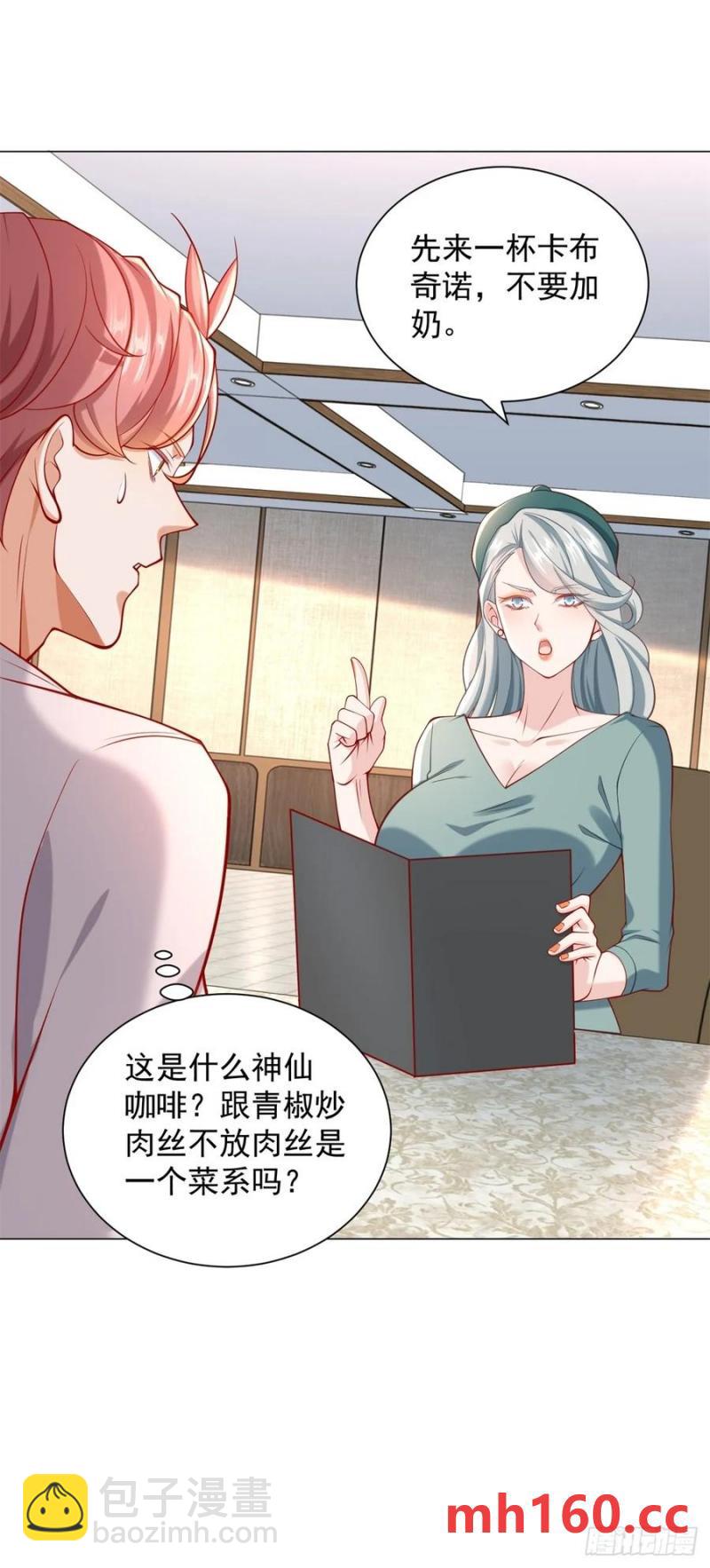 我一個網約車司機有點錢怎麼了？ - 第101話 謀奪家產 - 5