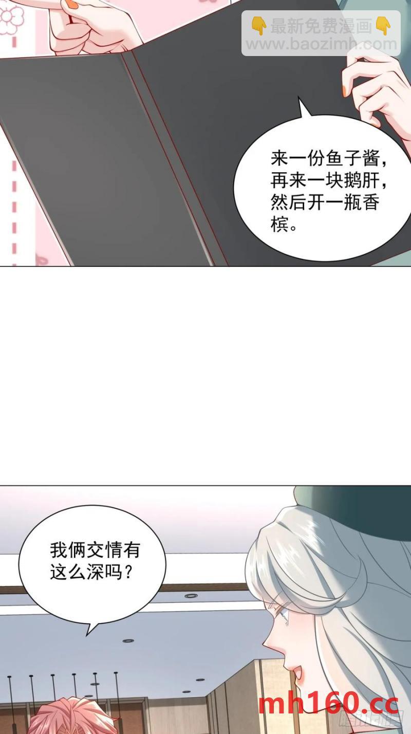 我一個網約車司機有點錢怎麼了？ - 第101話 謀奪家產 - 3