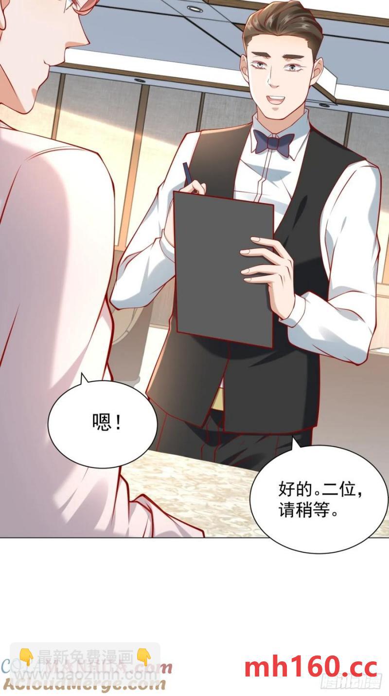 我一個網約車司機有點錢怎麼了？ - 第101話 謀奪家產 - 5