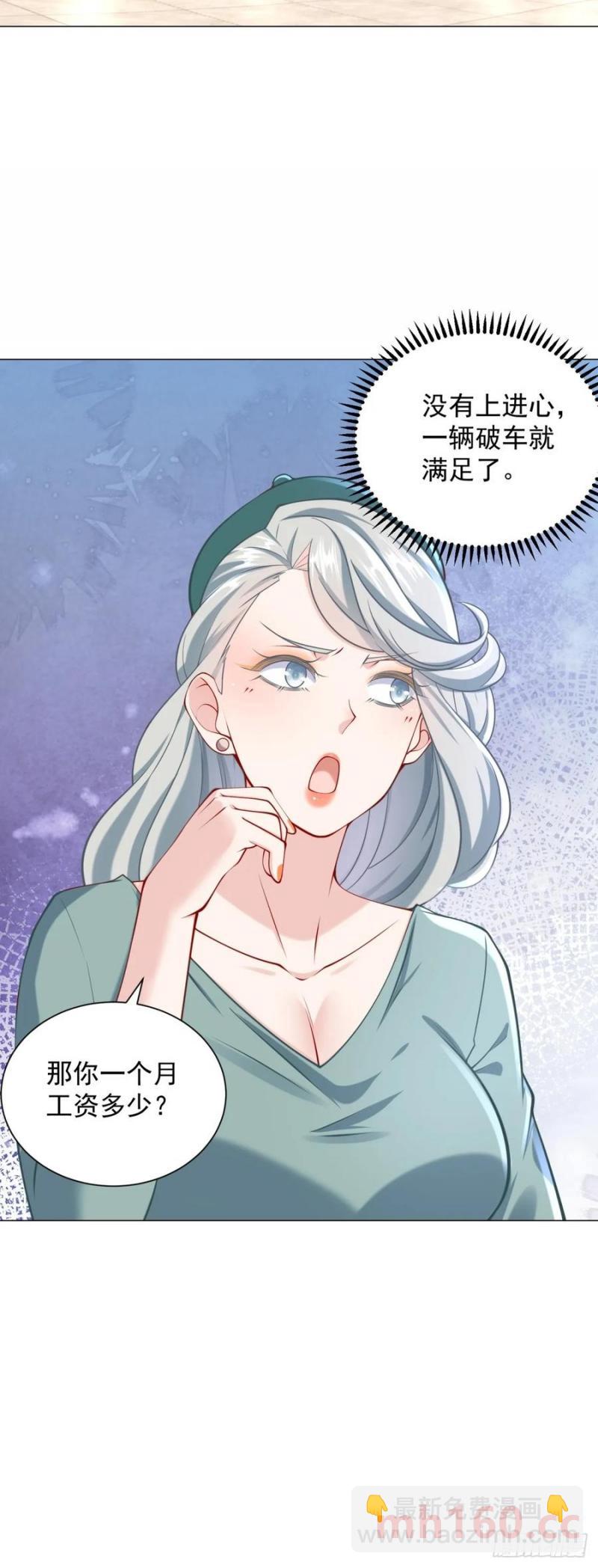 我一個網約車司機有點錢怎麼了？ - 第101話 謀奪家產 - 7