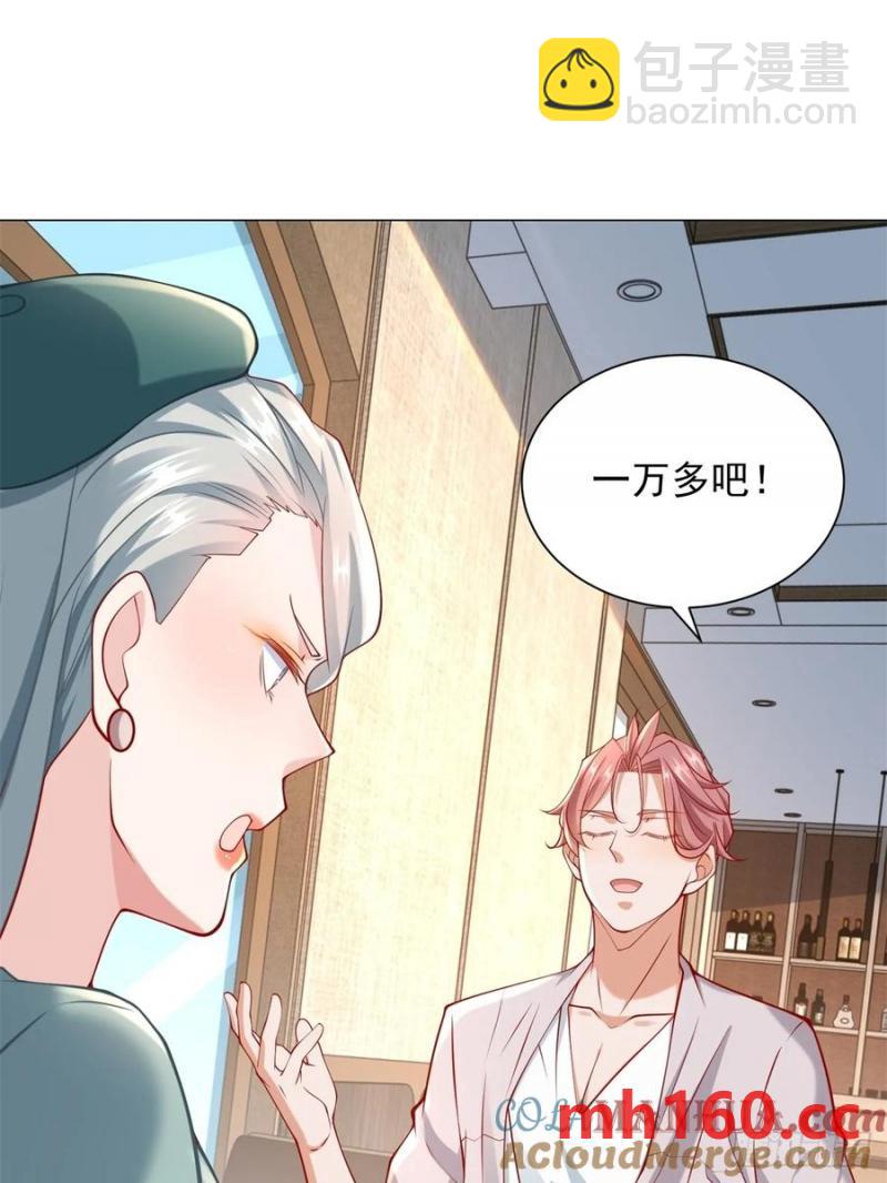 我一個網約車司機有點錢怎麼了？ - 第101話 謀奪家產 - 1