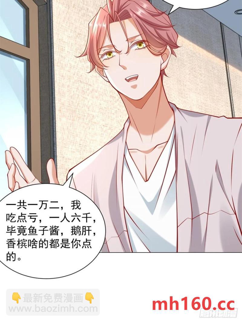 我一個網約車司機有點錢怎麼了？ - 第101話 謀奪家產 - 6