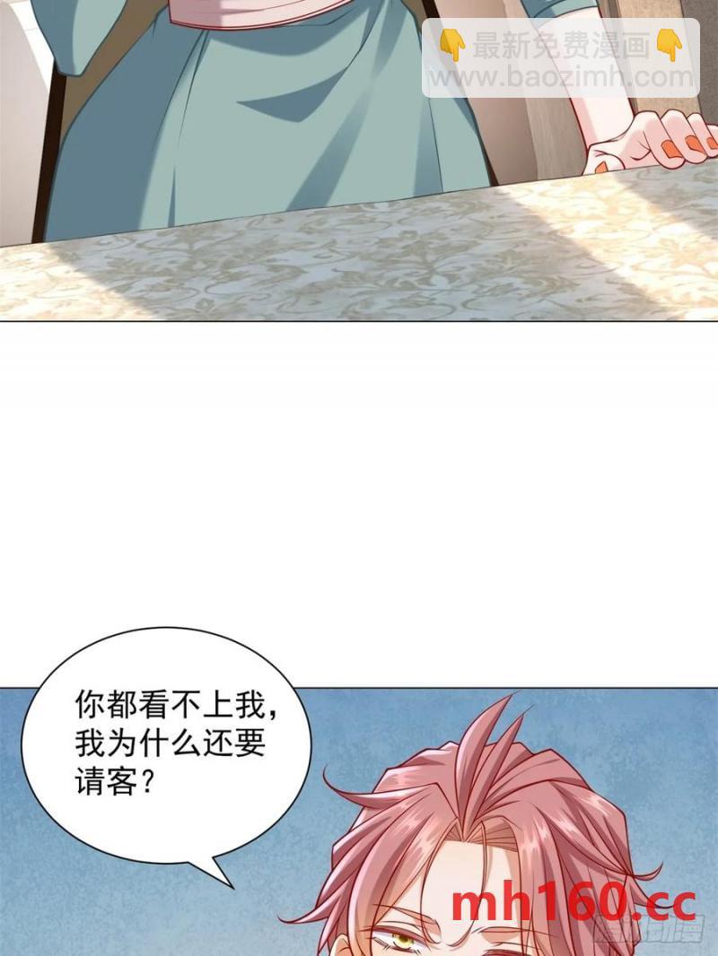 我一個網約車司機有點錢怎麼了？ - 第101話 謀奪家產 - 1