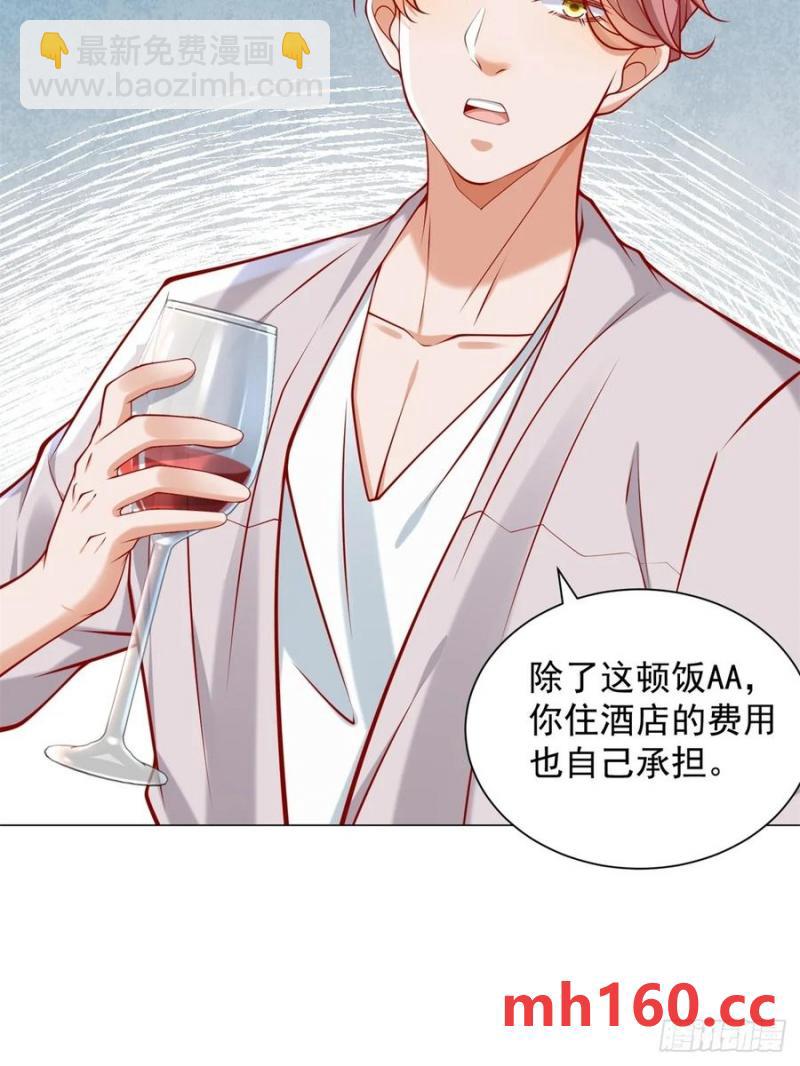 我一個網約車司機有點錢怎麼了？ - 第101話 謀奪家產 - 2