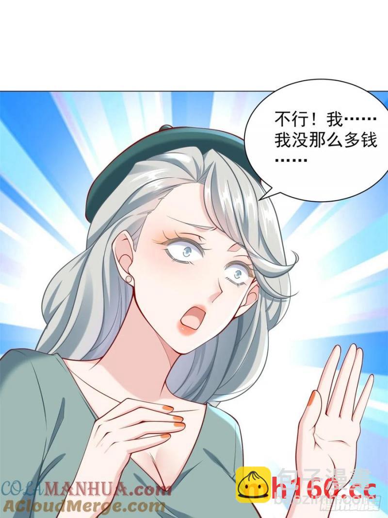 我一個網約車司機有點錢怎麼了？ - 第101話 謀奪家產 - 3