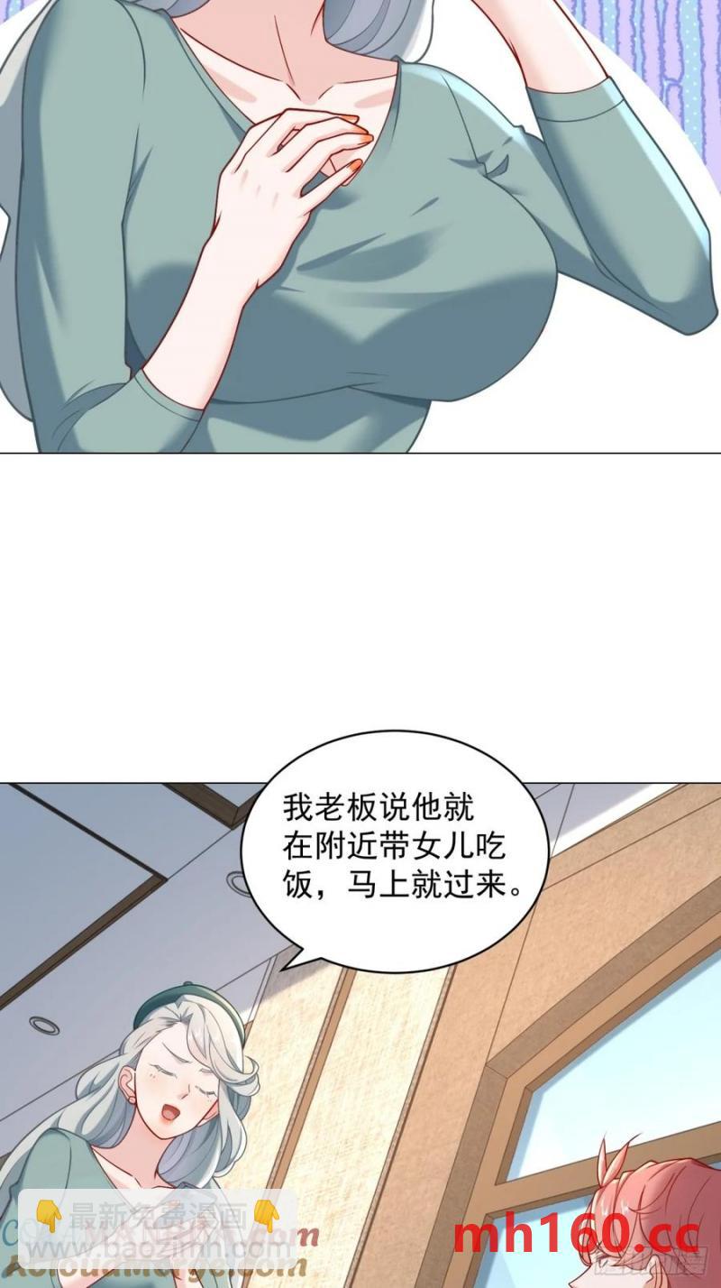 我一個網約車司機有點錢怎麼了？ - 第101話 謀奪家產 - 6