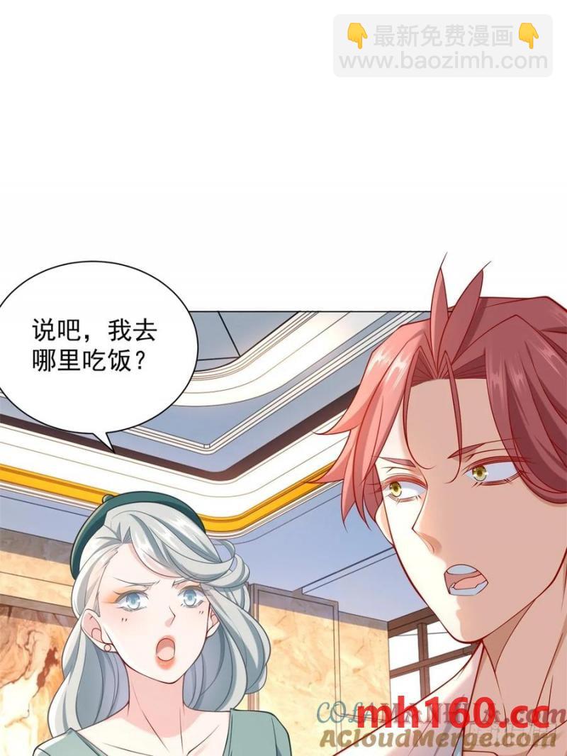 我一個網約車司機有點錢怎麼了？ - 第101話 謀奪家產 - 4