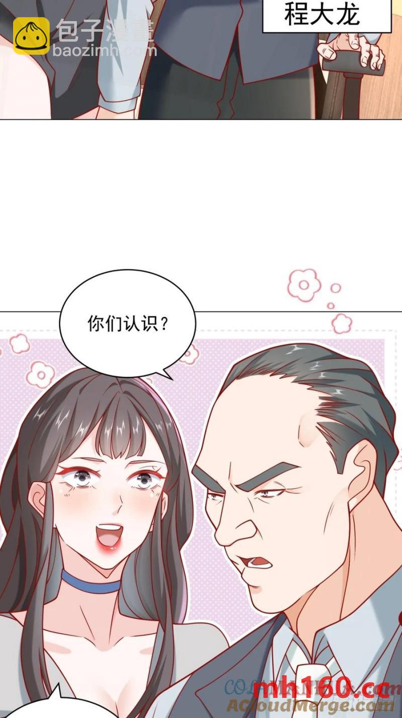 我一個網約車司機有點錢怎麼了？ - 第101話 謀奪家產 - 5