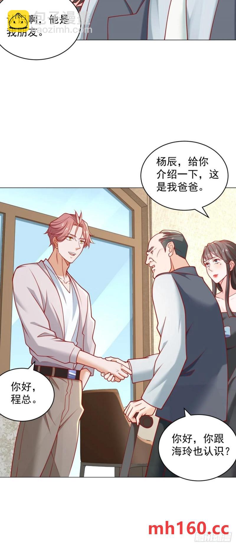 我一個網約車司機有點錢怎麼了？ - 第101話 謀奪家產 - 6