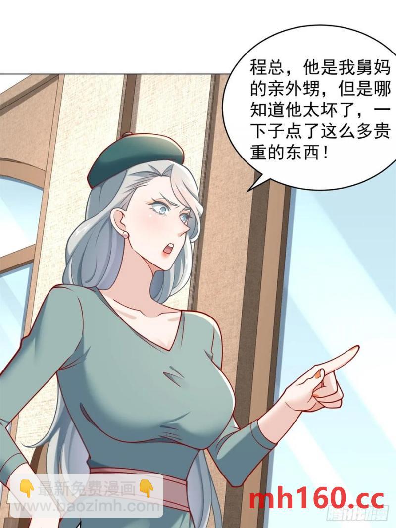 我一個網約車司機有點錢怎麼了？ - 第101話 謀奪家產 - 7