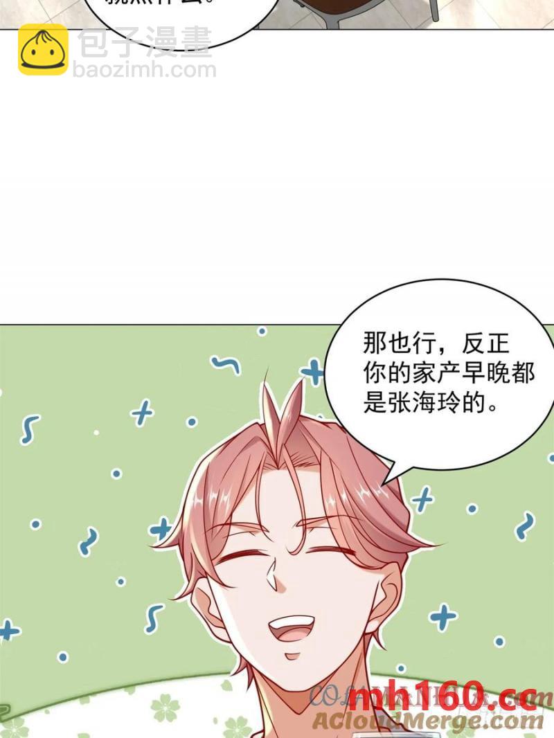 我一個網約車司機有點錢怎麼了？ - 第101話 謀奪家產 - 4