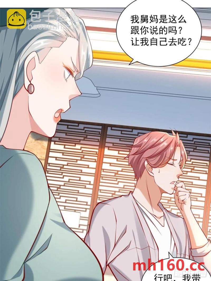 我一個網約車司機有點錢怎麼了？ - 第101話 謀奪家產 - 6