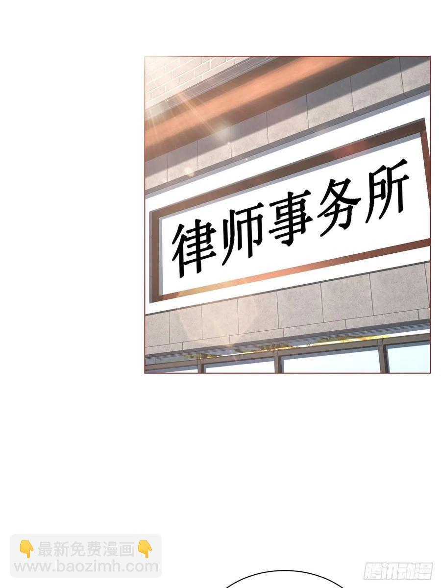 我一個網約車司機有點錢怎麼了？ - 第103話 得不到就毀掉(1/2) - 2