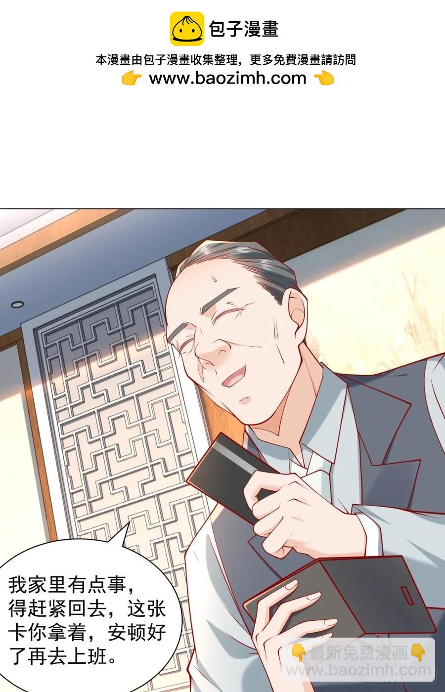 我一個網約車司機有點錢怎麼了？ - 第103話 得不到就毀掉(1/2) - 2