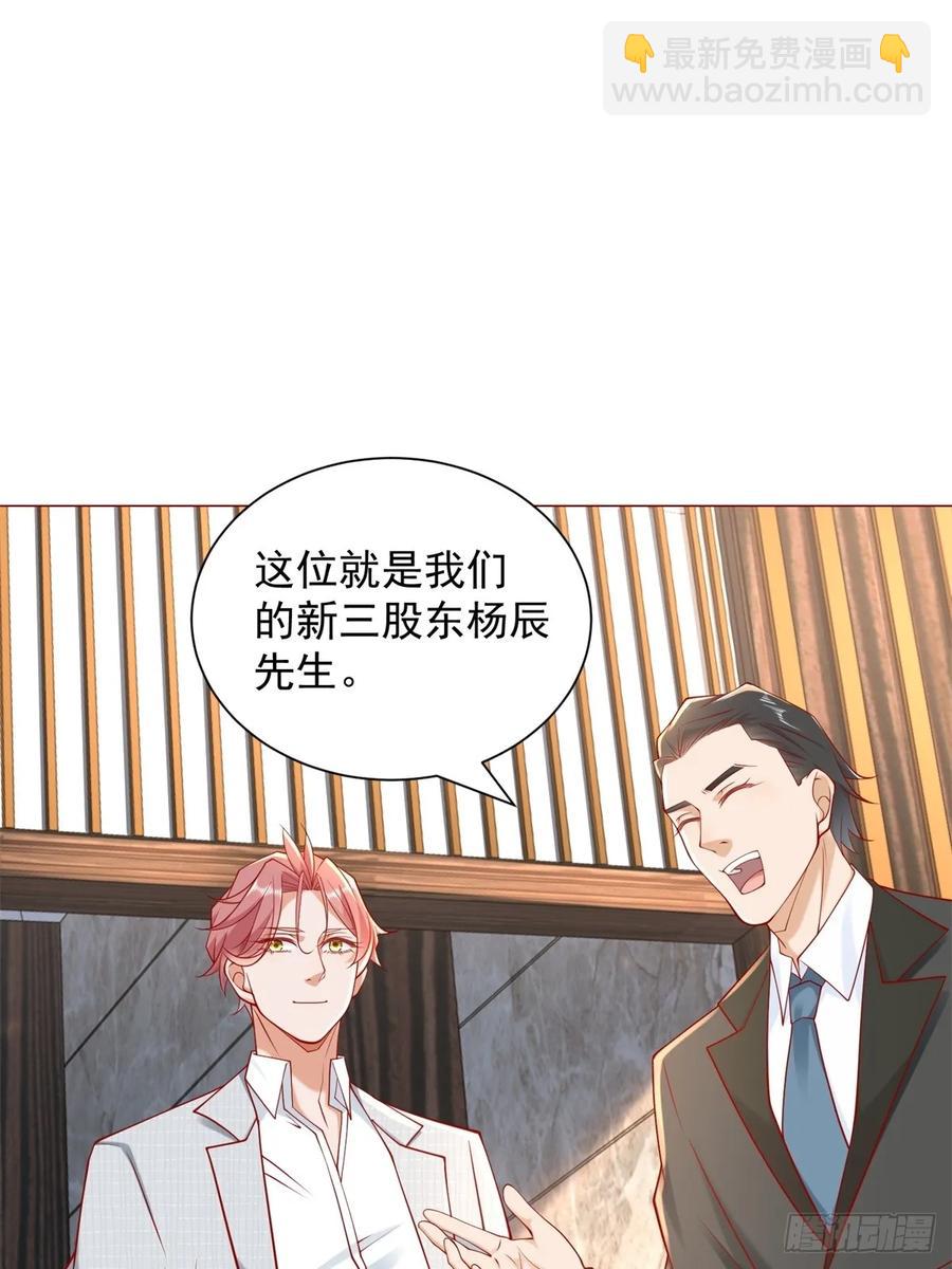 我一個網約車司機有點錢怎麼了？ - 第103話 得不到就毀掉(1/2) - 4