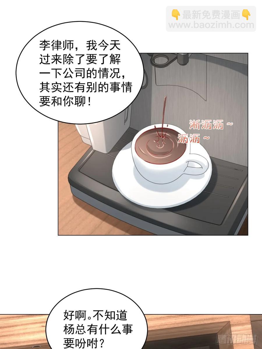 我一個網約車司機有點錢怎麼了？ - 第103話 得不到就毀掉(1/2) - 8