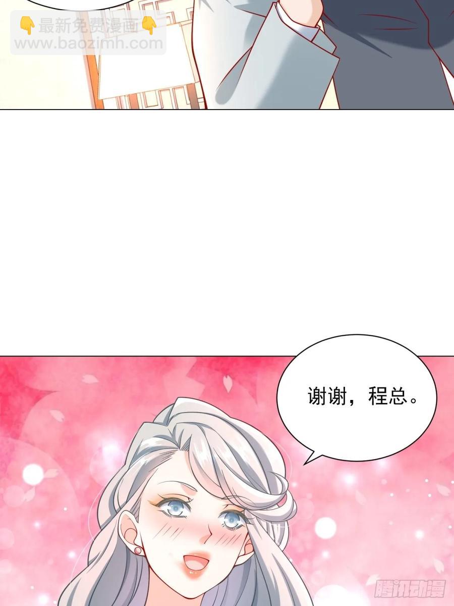 我一個網約車司機有點錢怎麼了？ - 第103話 得不到就毀掉(1/2) - 3