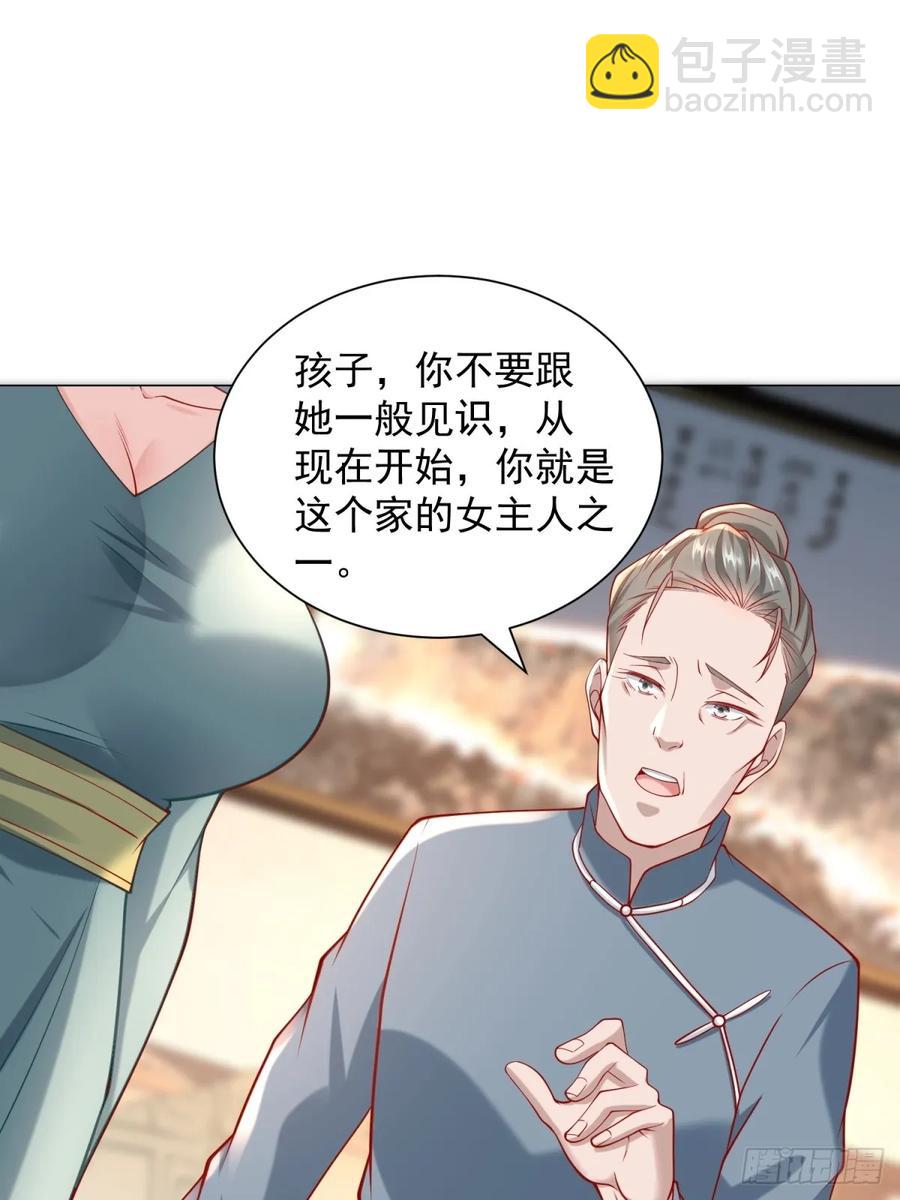 我一個網約車司機有點錢怎麼了？ - 第103話 得不到就毀掉(1/2) - 2