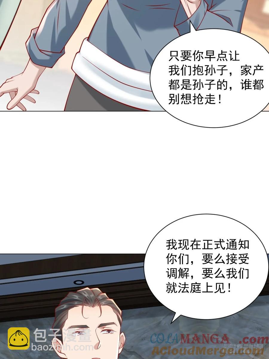 我一個網約車司機有點錢怎麼了？ - 第103話 得不到就毀掉(1/2) - 3