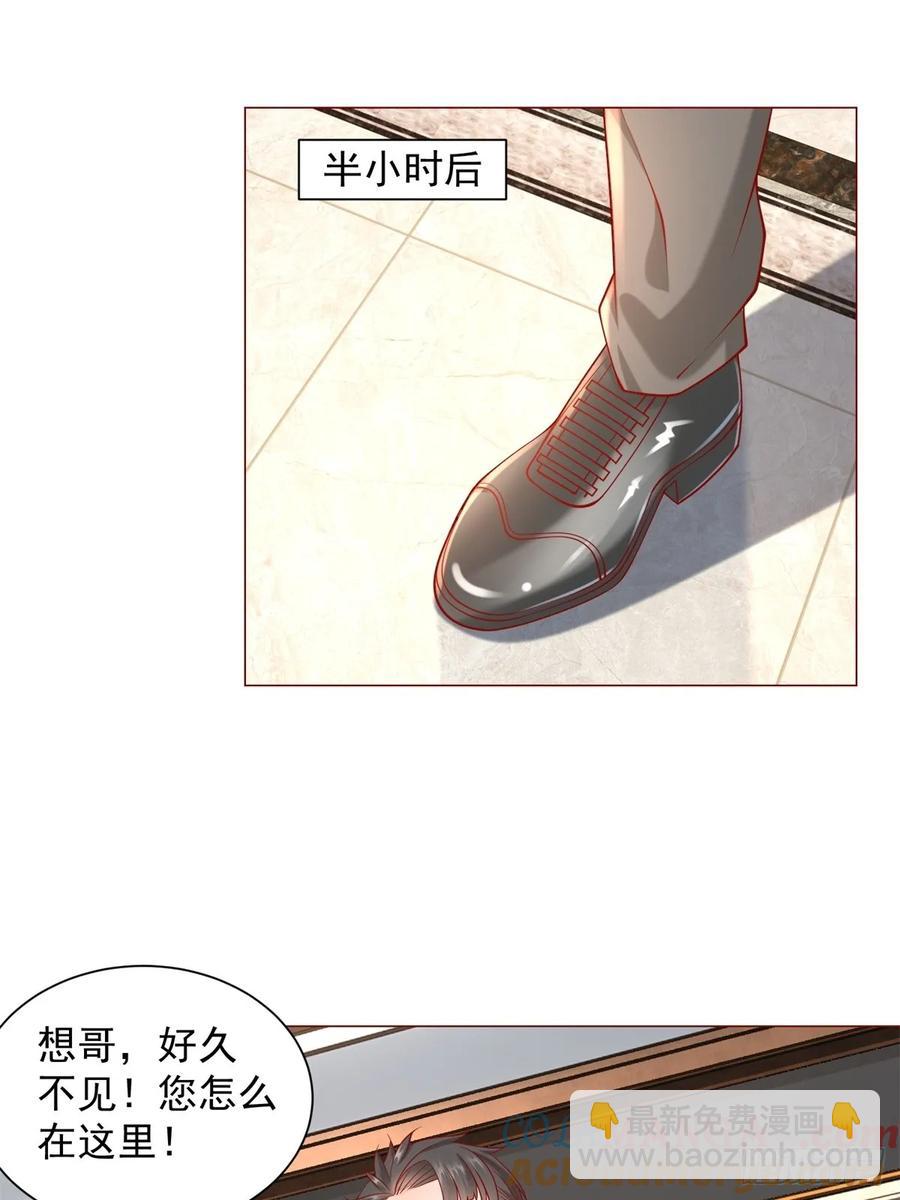 我一個網約車司機有點錢怎麼了？ - 第103話 得不到就毀掉(1/2) - 6