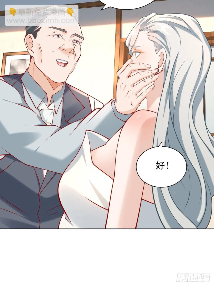 我一個網約車司機有點錢怎麼了？ - 第103話 得不到就毀掉(1/2) - 5