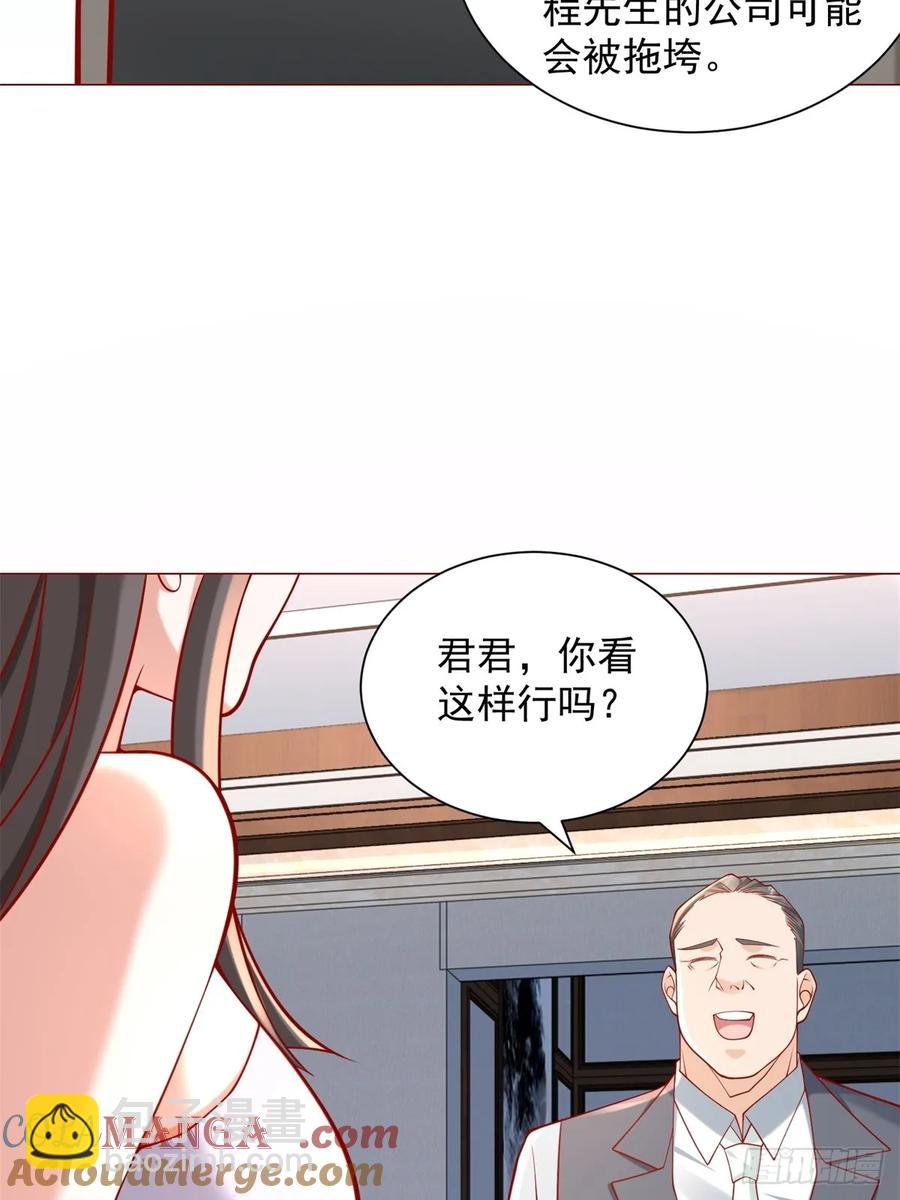 我一個網約車司機有點錢怎麼了？ - 第103話 得不到就毀掉(2/2) - 2