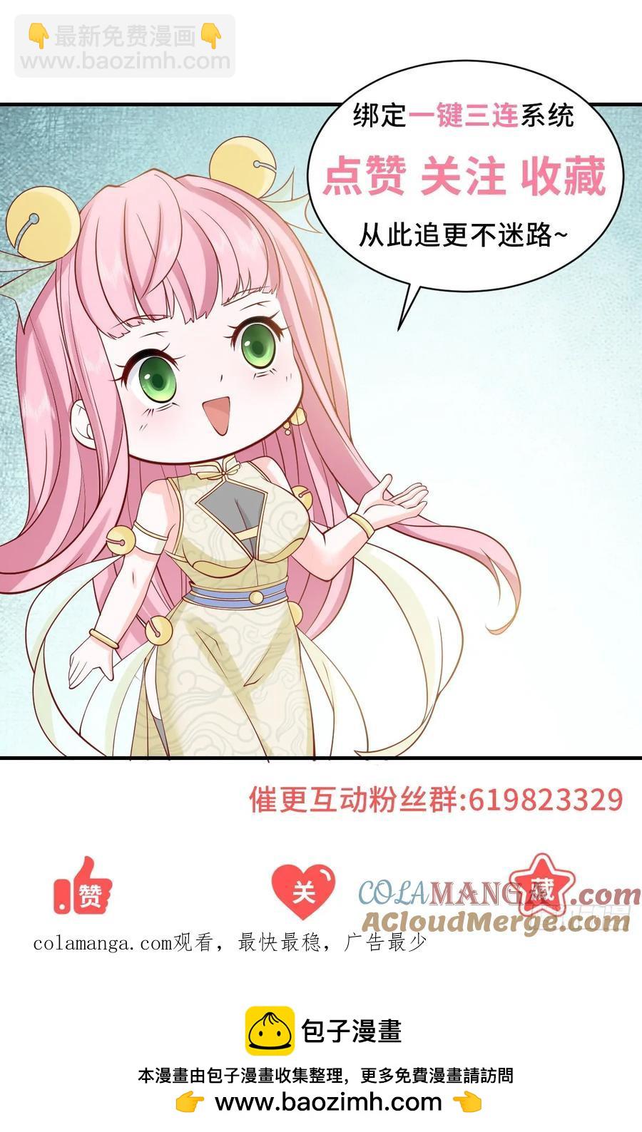 我一個網約車司機有點錢怎麼了？ - 第103話 得不到就毀掉(2/2) - 1