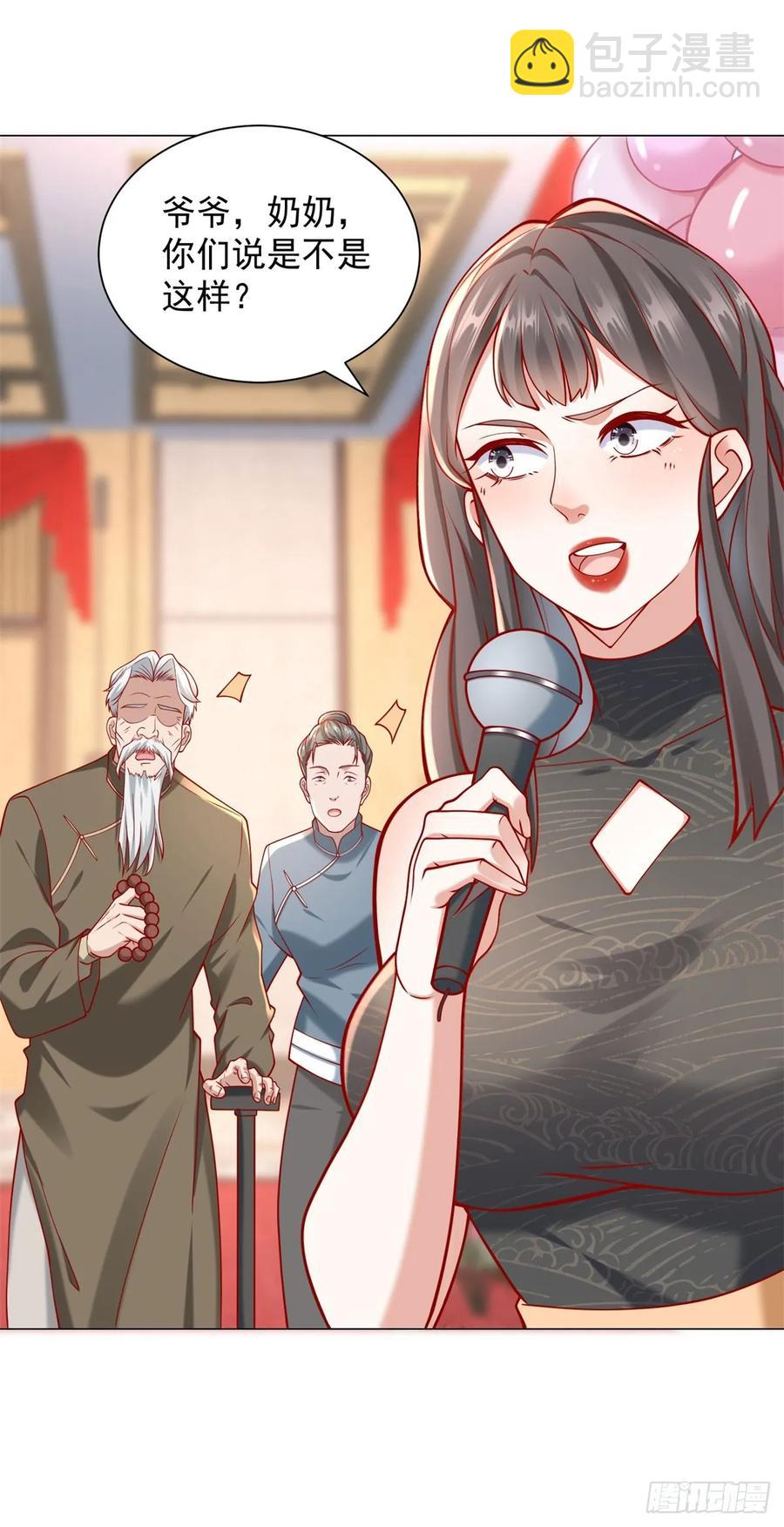 我一個網約車司機有點錢怎麼了？ - 第105話 我不是接盤俠 - 6