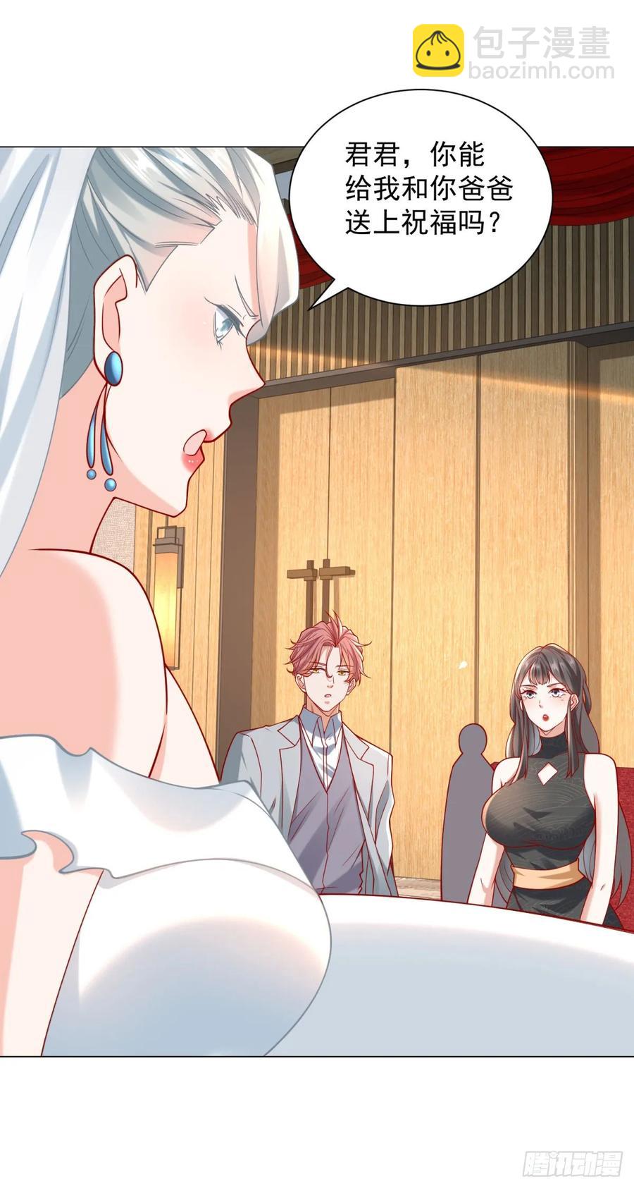 我一個網約車司機有點錢怎麼了？ - 第105話 我不是接盤俠 - 8