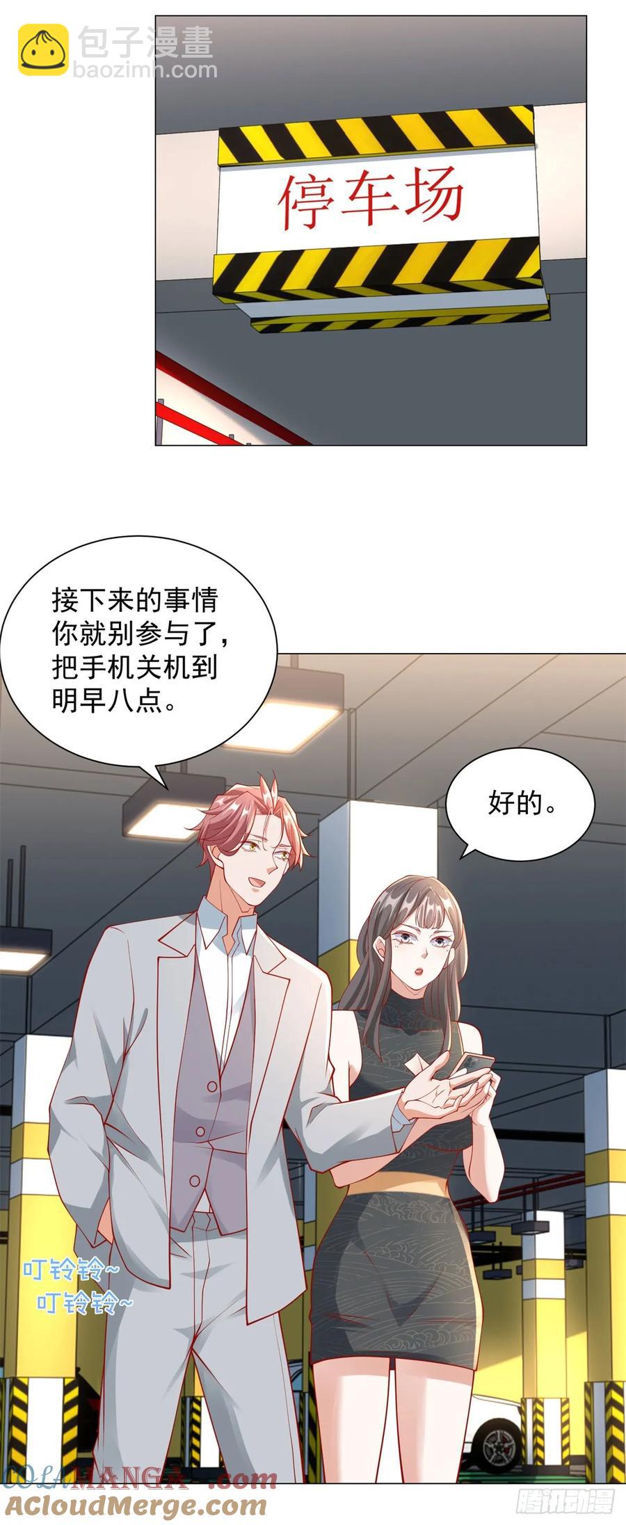 我一個網約車司機有點錢怎麼了？ - 第107話 楊辰纔是操縱者啊 - 5