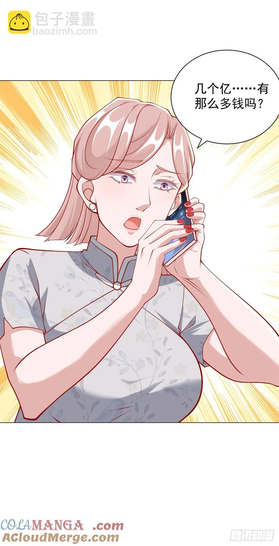 我一個網約車司機有點錢怎麼了？ - 第107話 楊辰纔是操縱者啊 - 1