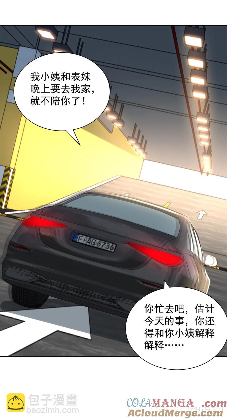 我一個網約車司機有點錢怎麼了？ - 第107話 楊辰纔是操縱者啊 - 5