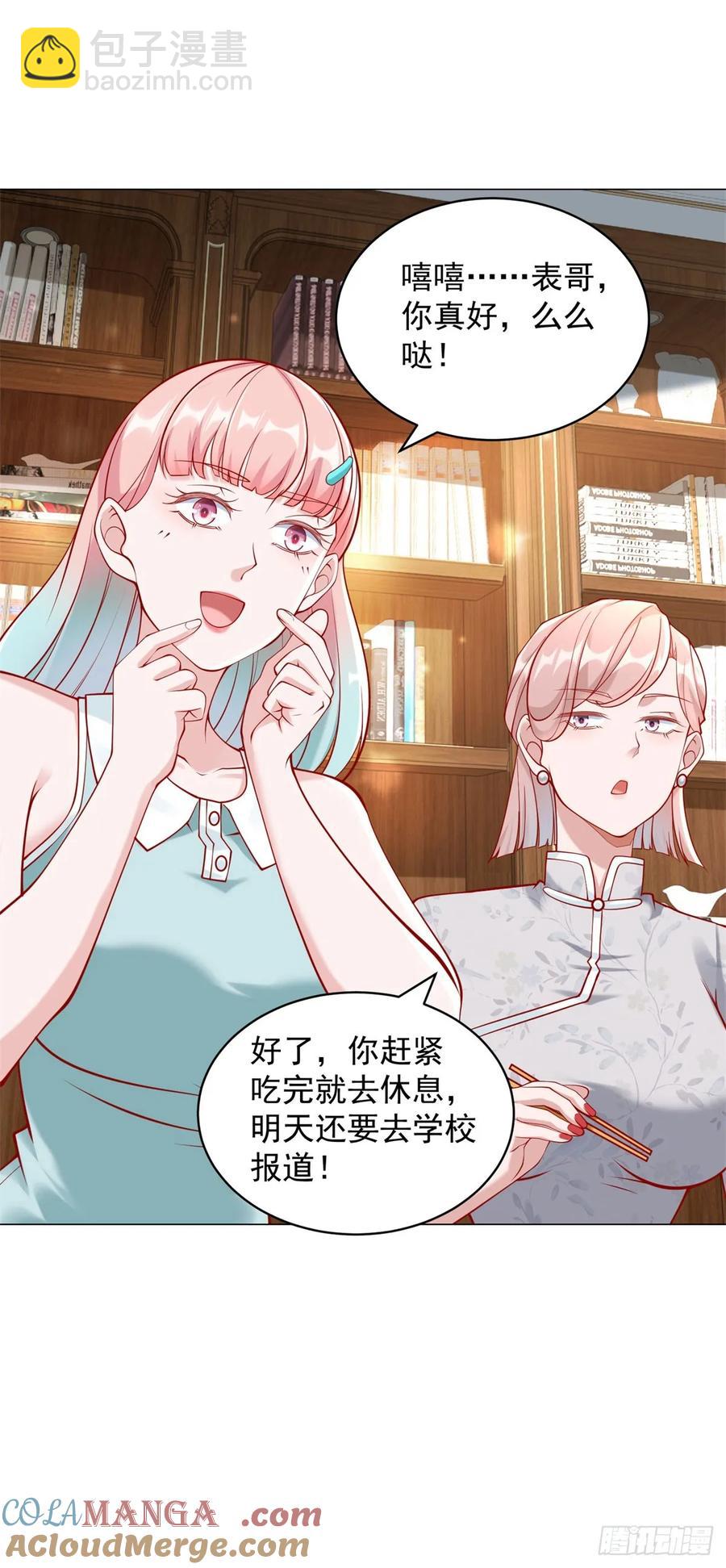 我一個網約車司機有點錢怎麼了？ - 第107話 楊辰纔是操縱者啊 - 5